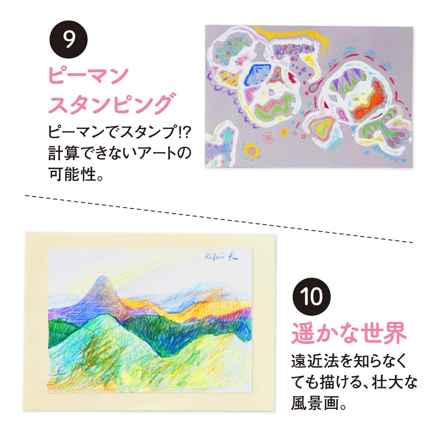 タイプが選べる】脳がめざめるお絵かきプログラム アート塗り絵