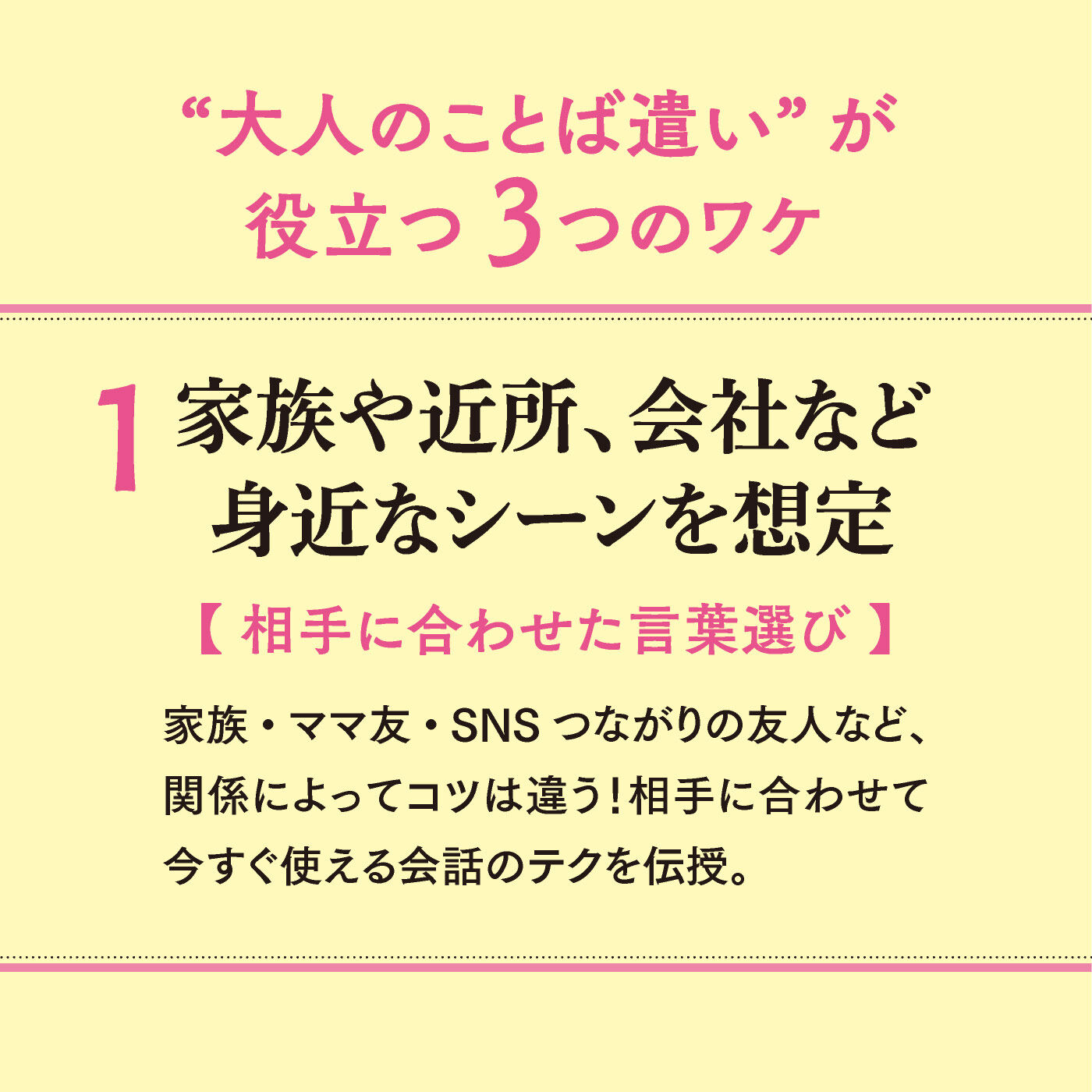 ミニツク|人付き合いが楽しくなる 大人のことば遣いプログラム [12回予約プログラム]