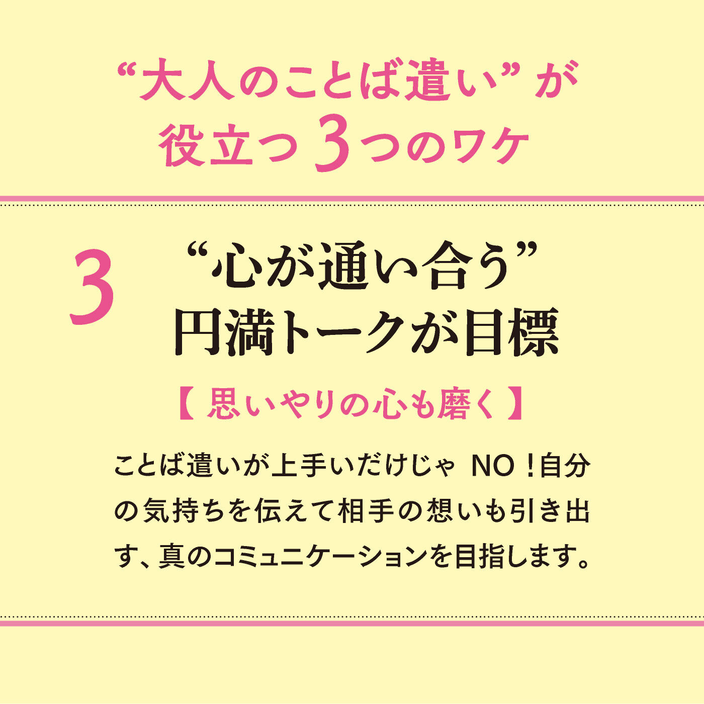 ミニツク|人付き合いが楽しくなる 大人のことば遣いプログラム [12回予約プログラム]