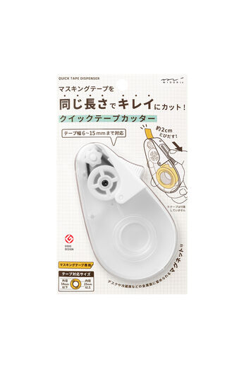 ミニツク | マスキングテープの専用カッター