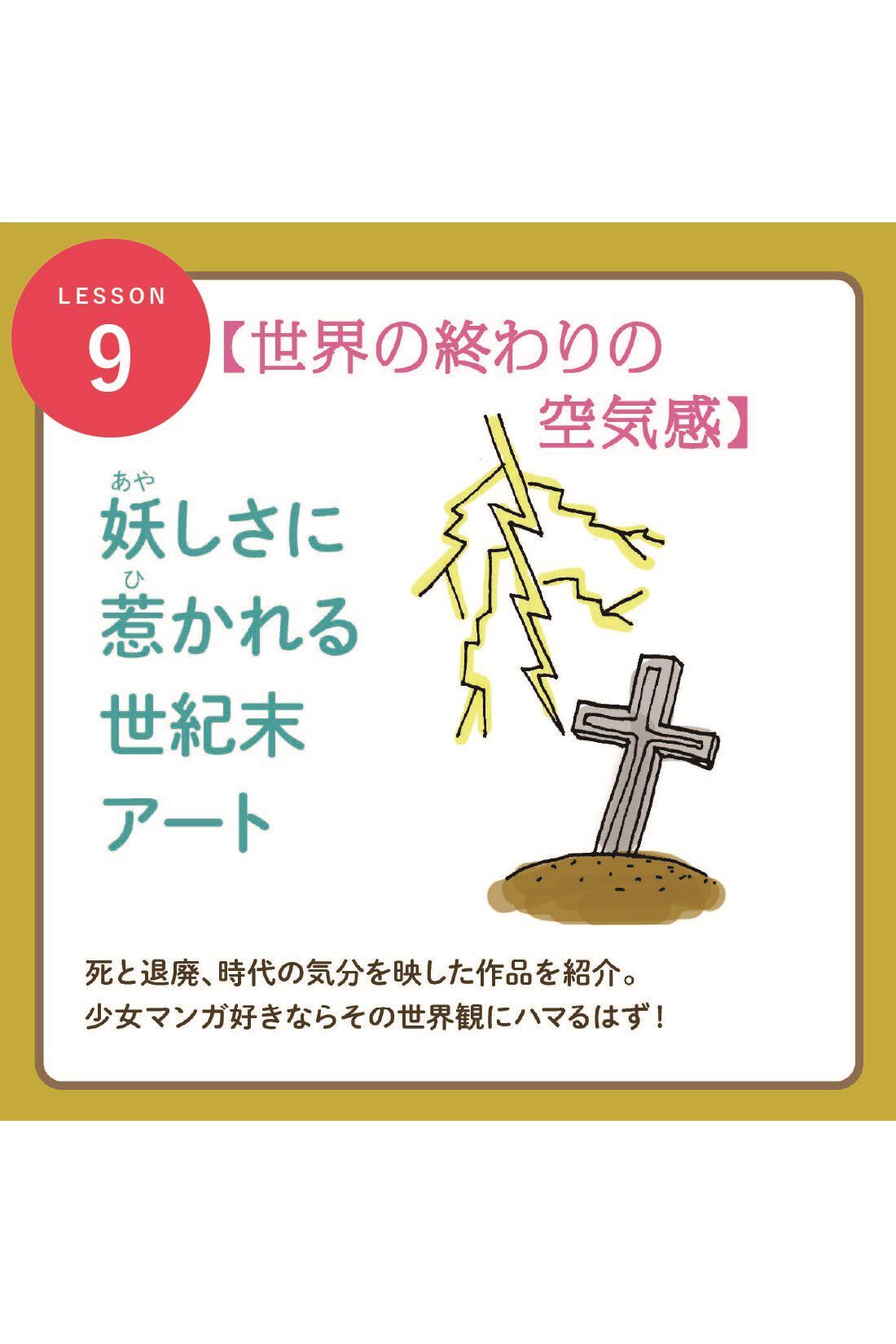 ミニツク|【タイプが選べる】知れば知るほどもっとおもしろい　ミュージアムに行こう！ プログラム|※商品は一例です。どのタイプをお届けするかはフェリシモにおまかせください。