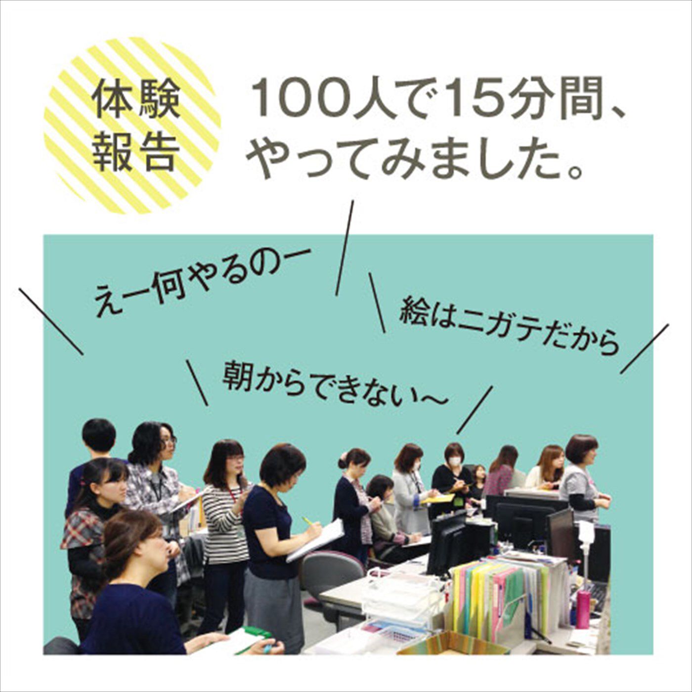 フェリシモ　脳がめざめるお絵かきプログラム　Lesson8 フロッタージュ貼り絵