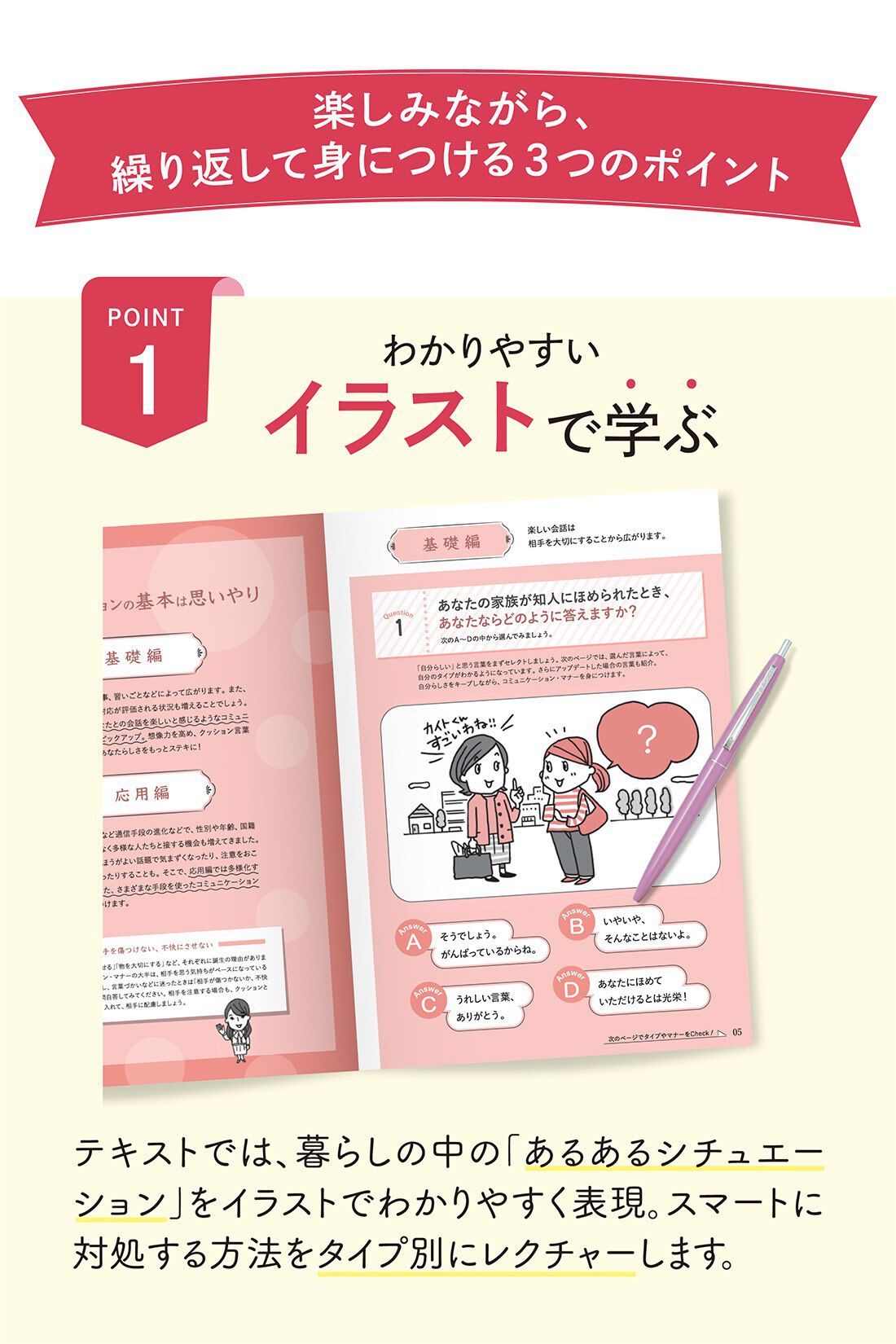 ミニツク|【総額9,240円OFF】困ったシーンもしなやかに乗り切る 使える！  オトナのマナープログラム［12回予約プログラム］