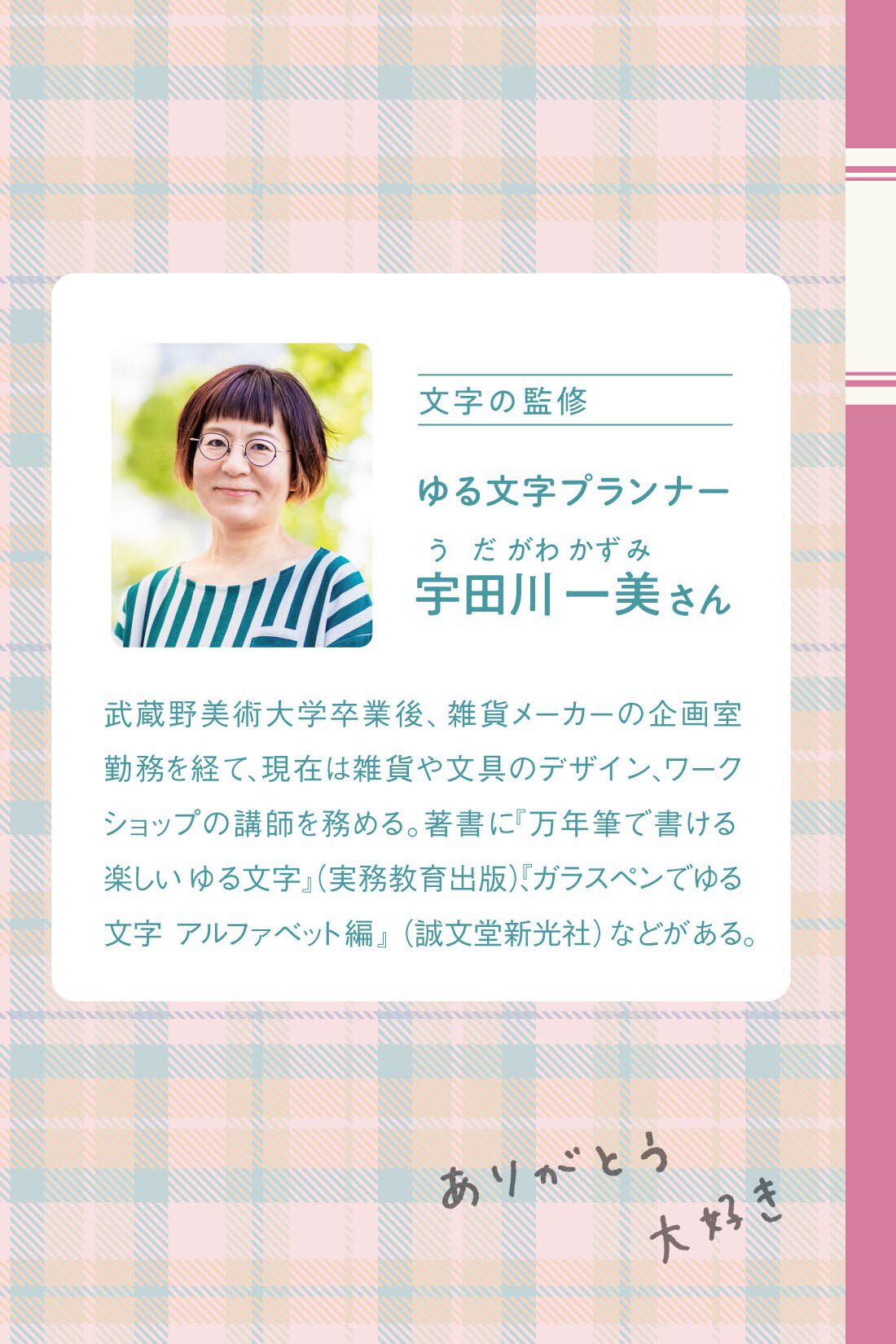 ミニツク|昭和・平成初期デビューのサンリオキャラクターズが応援 なつかしさに癒やされる やさしい文字のプログラム［6回予約プログラム］