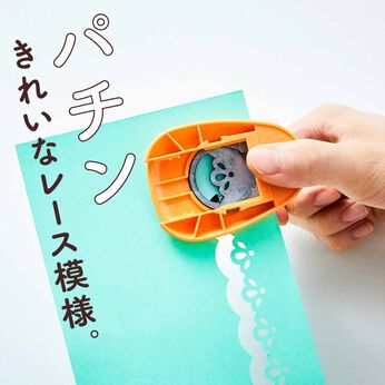 ミニツク | レースペーパーで楽しむ型抜きクラフトパンチ