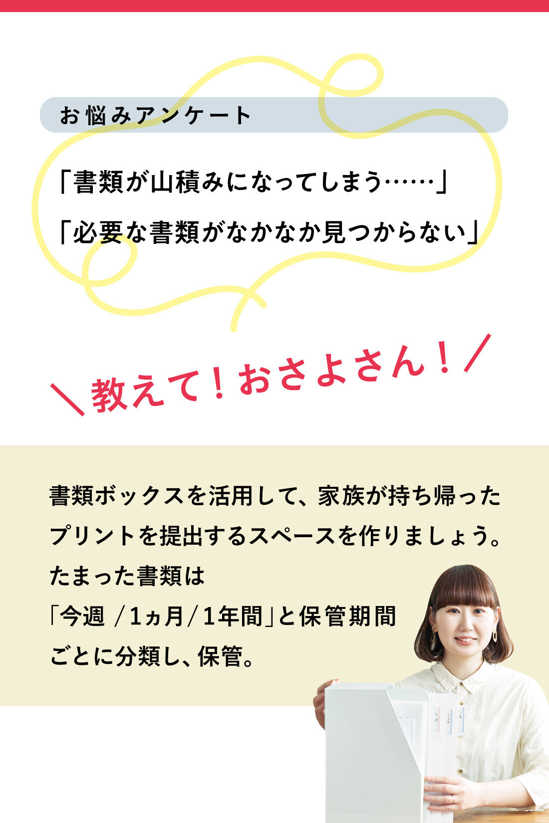 ミニツク|【ミニツク to おさよさん】整理上手なレクチャーシート付き 書類ホルダーセットの会［3回予約］