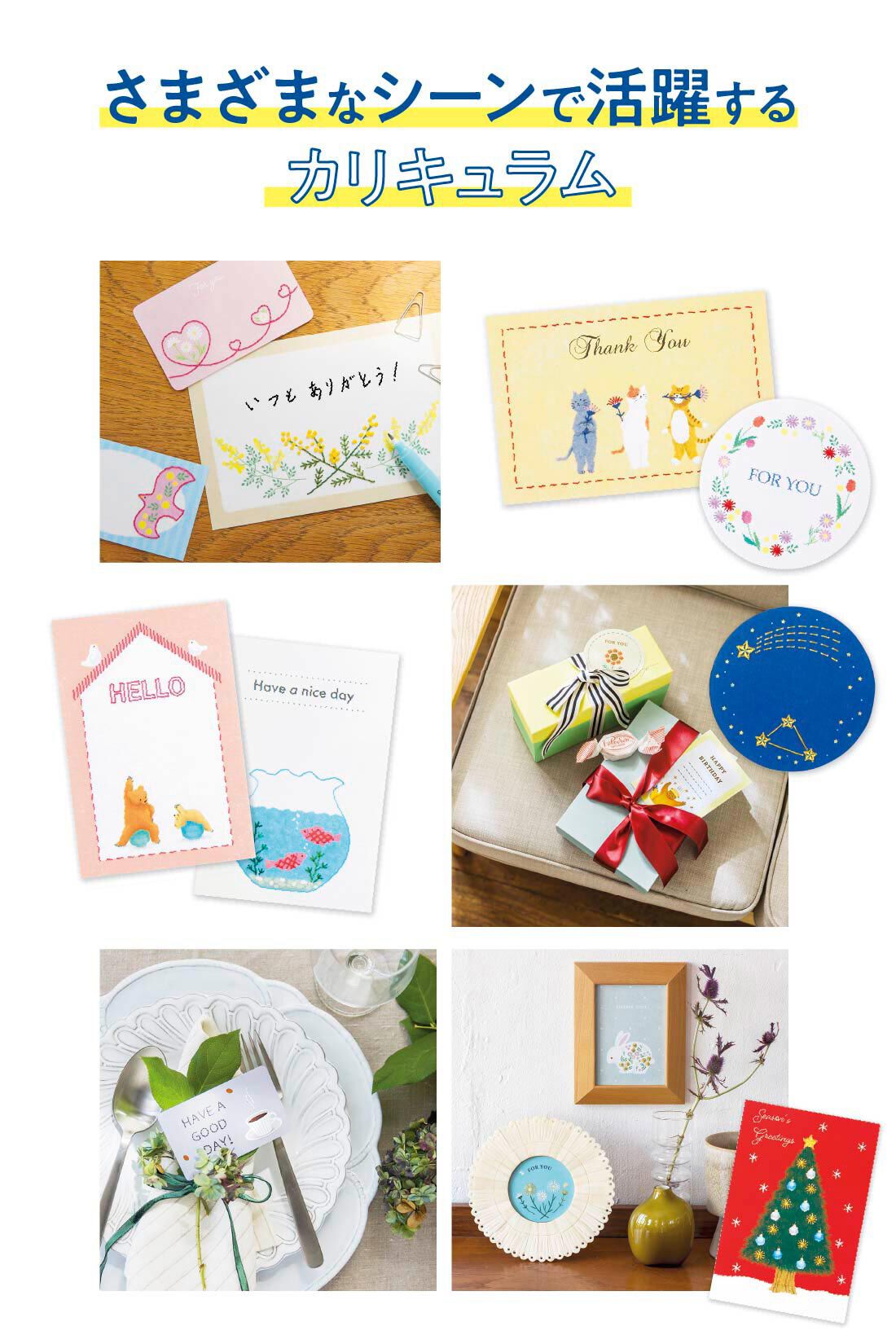 ミニツク|作って楽しいもらってうれしい はじめての紙刺繍（しゅう）プログラム ［6回予約プログラム］|紙に刺しゅうするから届く気持ち♪