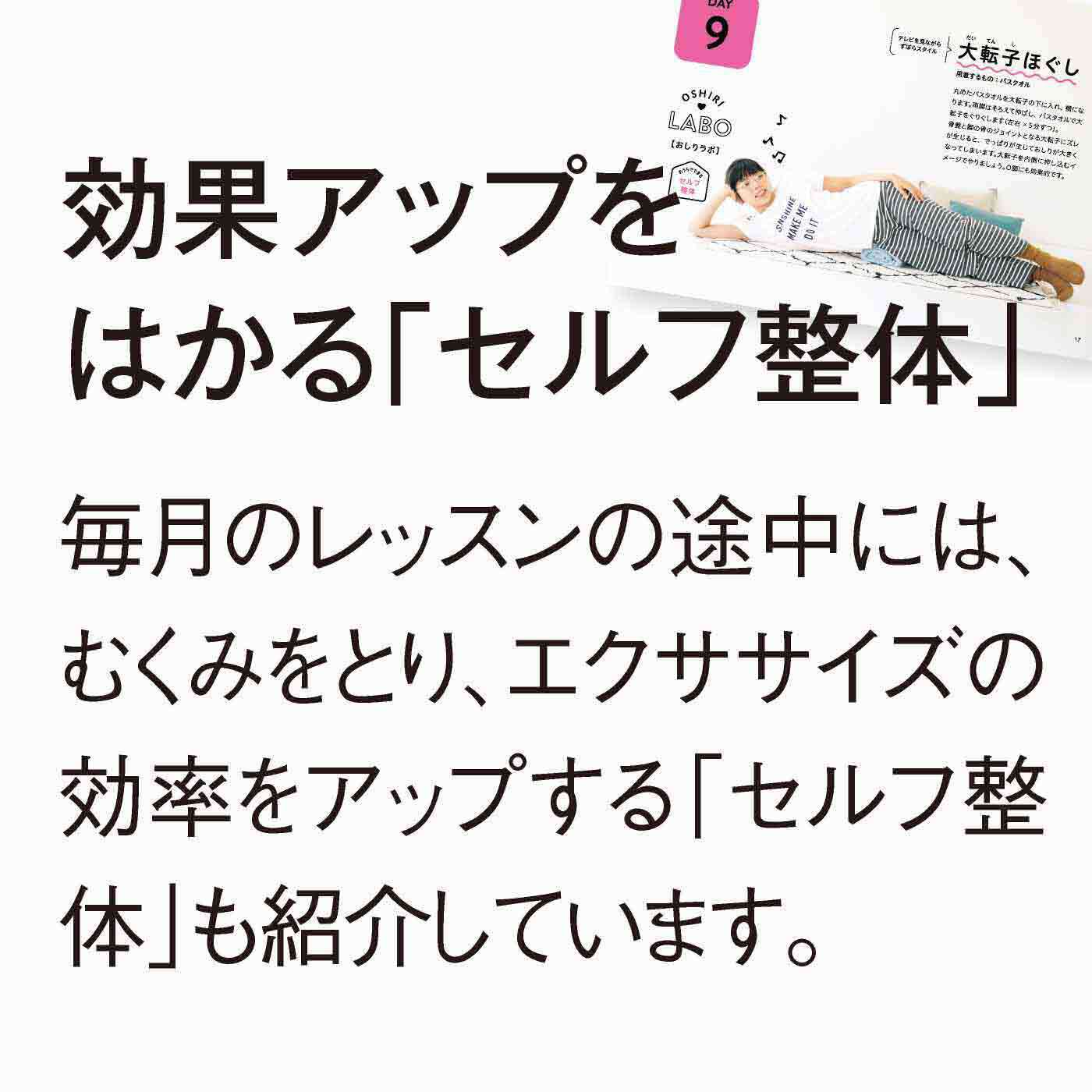 ミニツク|マイナス3歳若返り　パンツスタイルの後姿が変わる！　美尻メイクレッスンプログラム［6回予約プログラム］