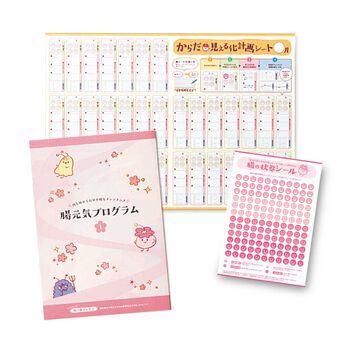 ミニツク | 自分の腸をメンテナンス！腸元気プログラム