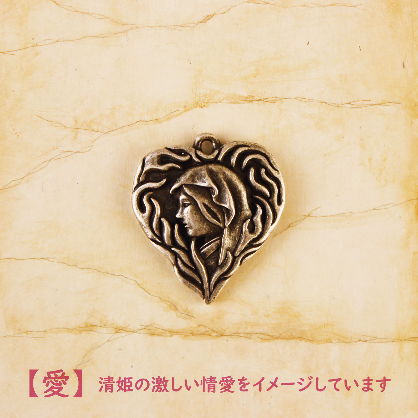 ミニツク|寺チャームコレクション 安珍清姫伝説の会