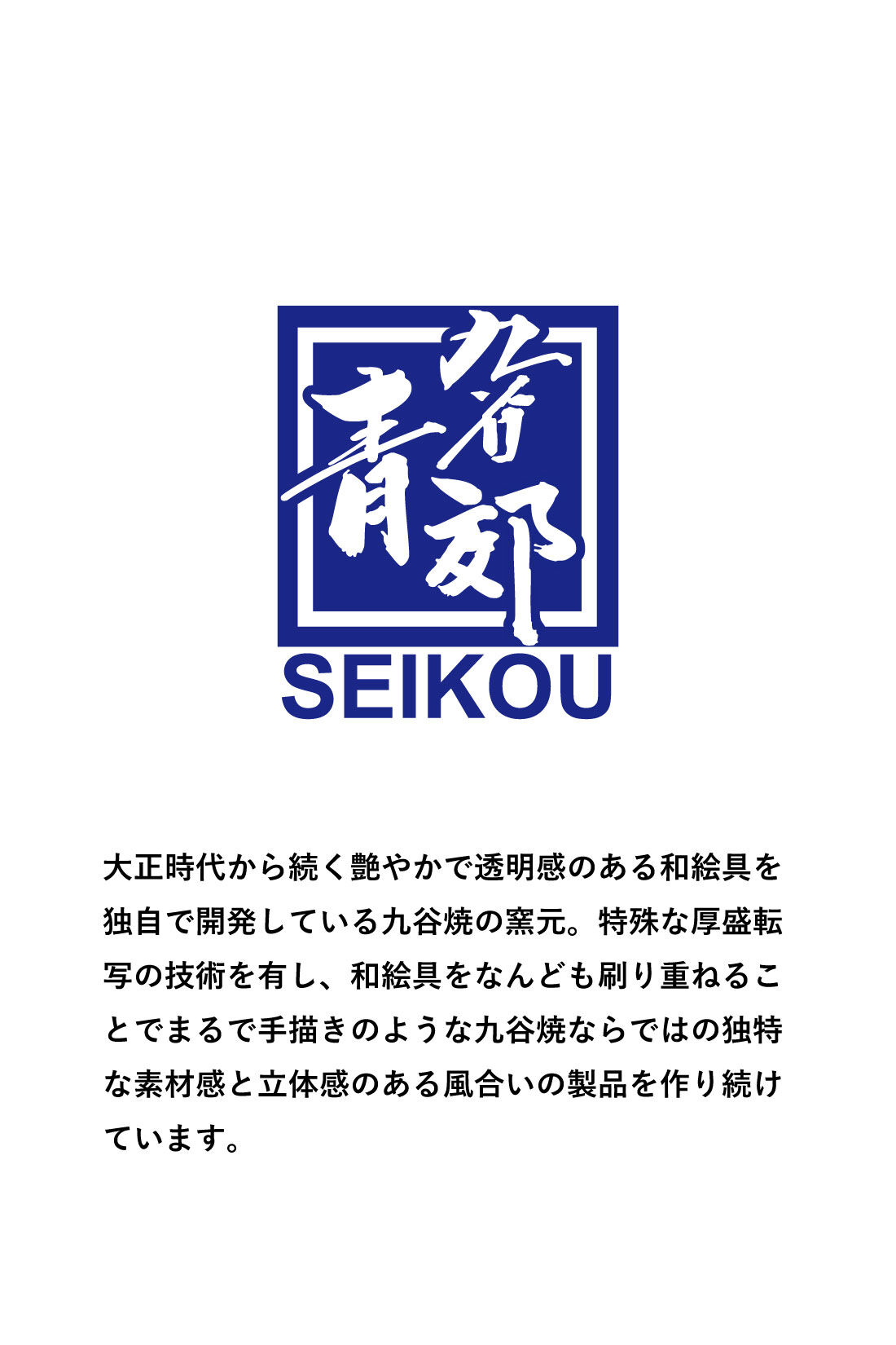 ミニツク|コジコジと九谷焼 めでてしあわせ使ってうれしい とっておきそば猪口の会