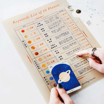 ミニツク | 心の波を乗りこなす 星占い入門レッスン
