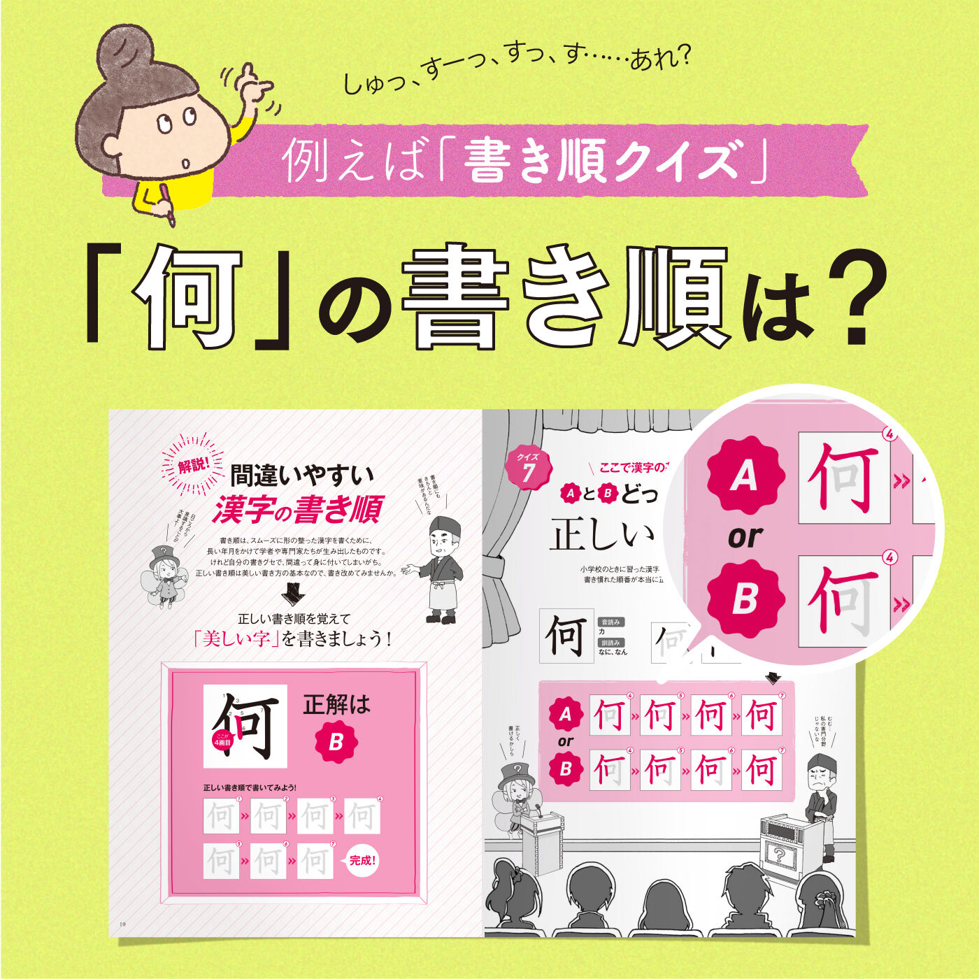 ミニツク|【期間限定　初回50%OFF】クイズに答えながら楽しく学べる漢字プログラム[12回予約プログラム]