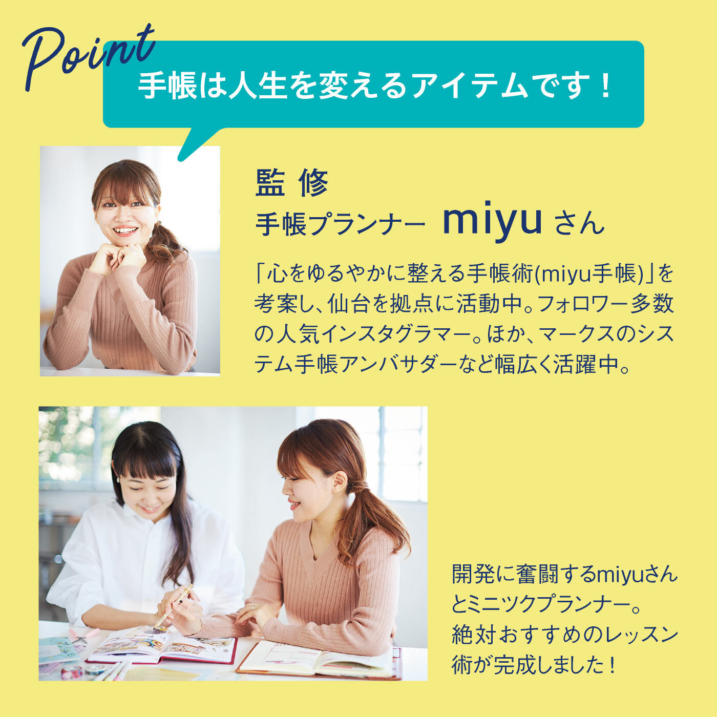ゆるくかわいくデコを楽しみ自分にあった一冊を見つける 手帳術レッスンプログラム［12回予約プログラム］