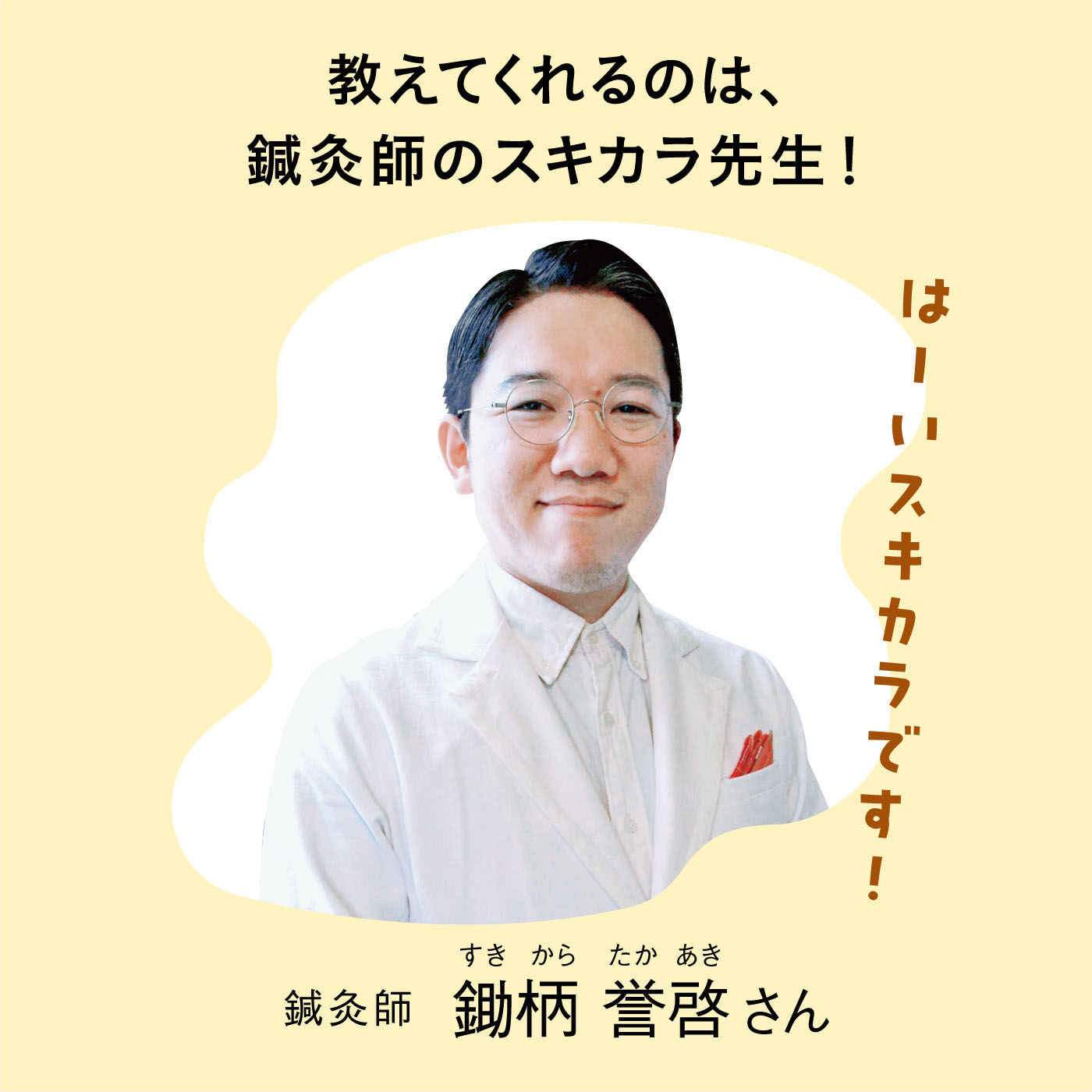 ミニツク|【タイプが選べる】ひとりでキュウっとふたりでほっこり　ふれあい灸活プログラム