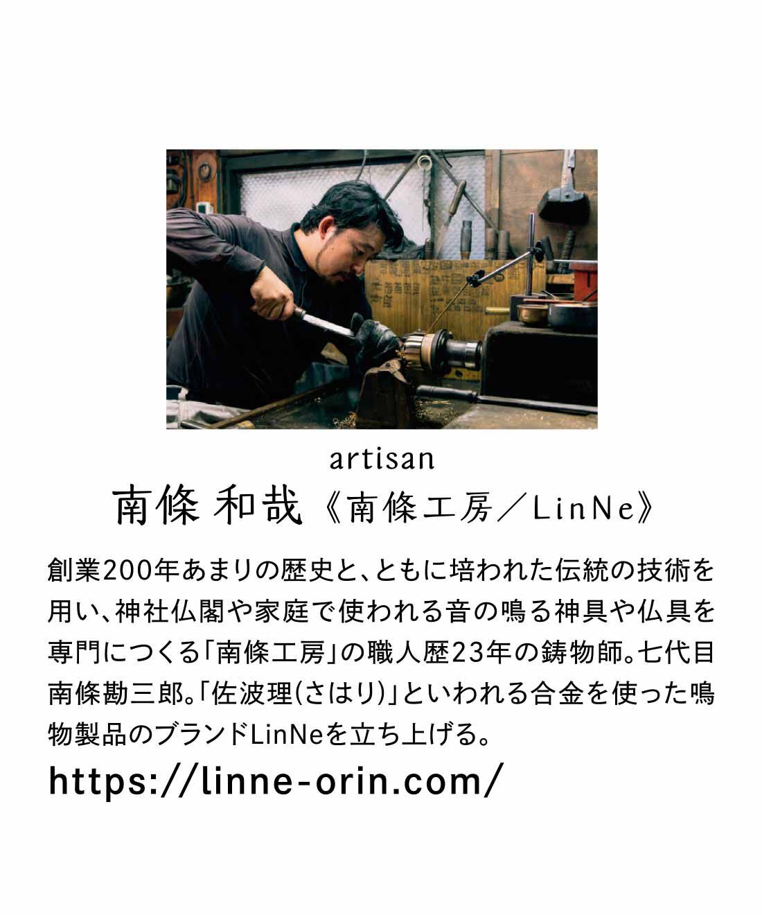 ミニツク|【8月分以降お届け】おてらぶ×LinNe×昇苑くみひも 弁天様にささげる妙音 佐波理のおりん〈風〉|京の美と匠の技が織りなす銘品をお届けします。