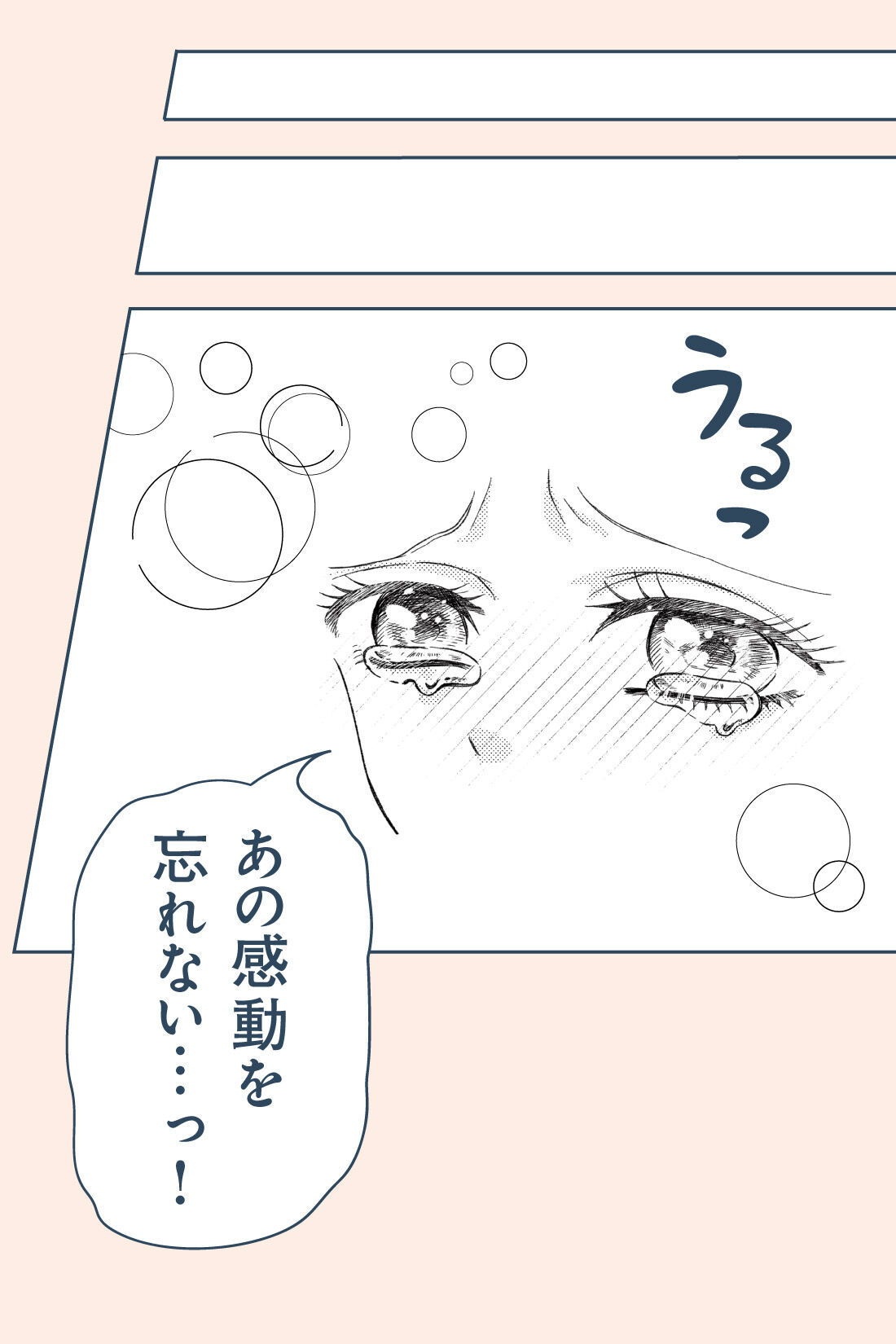 ミニツク|ハマる快感 漫画沼へようこそ 漫画をもっと楽しむプログラム［6回予約プログラム］