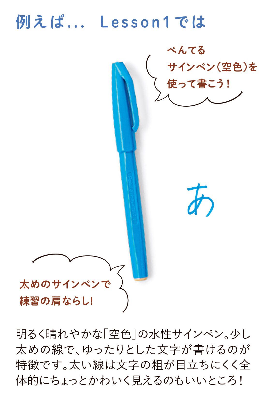 ミニツク|コジコジと一緒に肩の力を抜いて楽しむ　さらっと美文字レッスン ［6回予約プログラム］