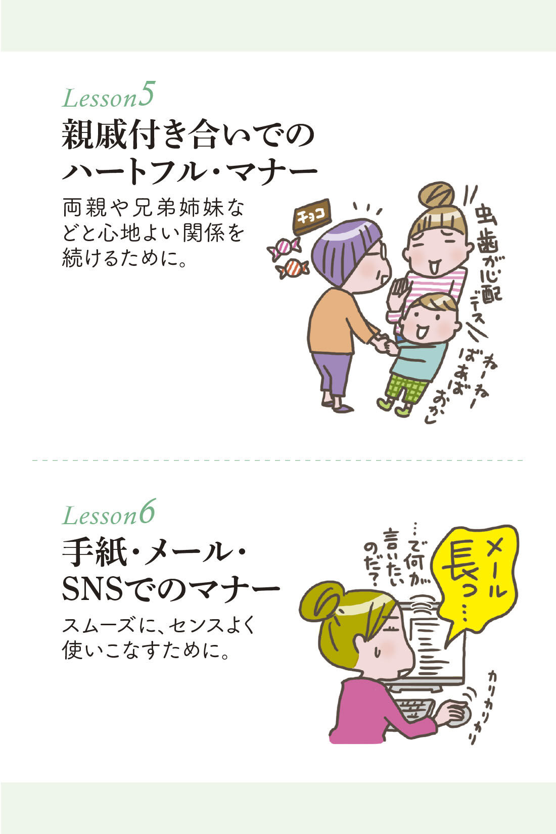 ミニツク|【総額9,240円OFF】困ったシーンもしなやかに乗り切る 使える！  オトナのマナープログラム［12回予約プログラム］