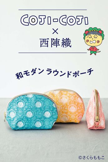 ミニツク | コジコジと西陣織 和モダンラウンドポーチ
