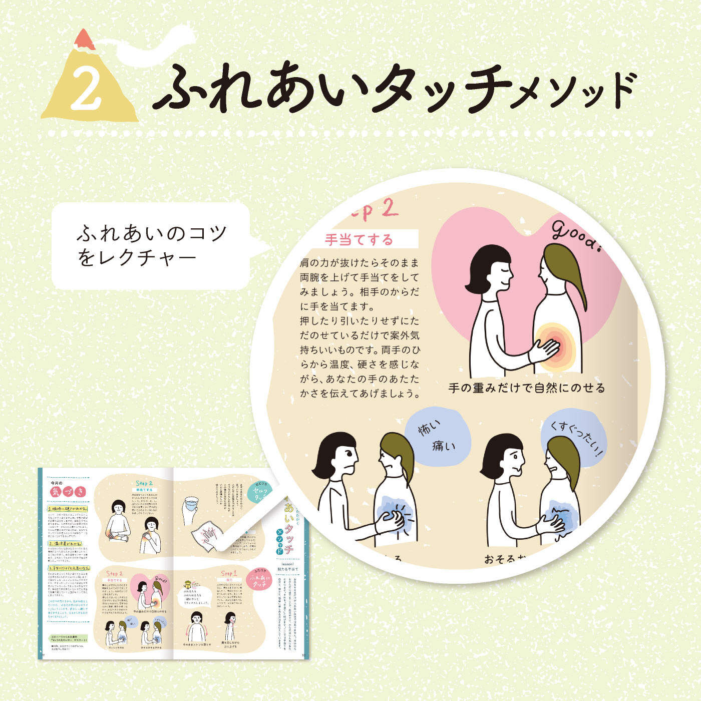 ミニツク|【タイプが選べる】ひとりでキュウっとふたりでほっこり　ふれあい灸活プログラム