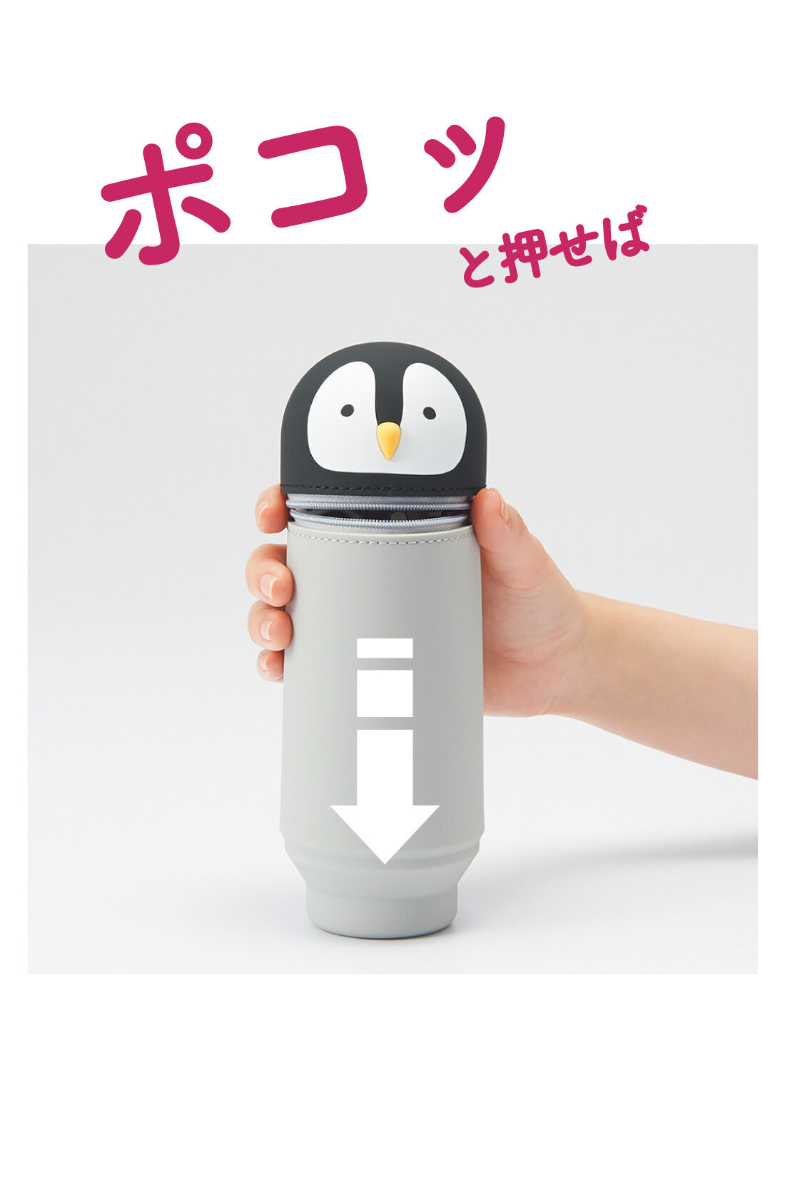 ミニツク|自立して取り出しやすい　どうぶつスタンドペンケースＢＩＧ