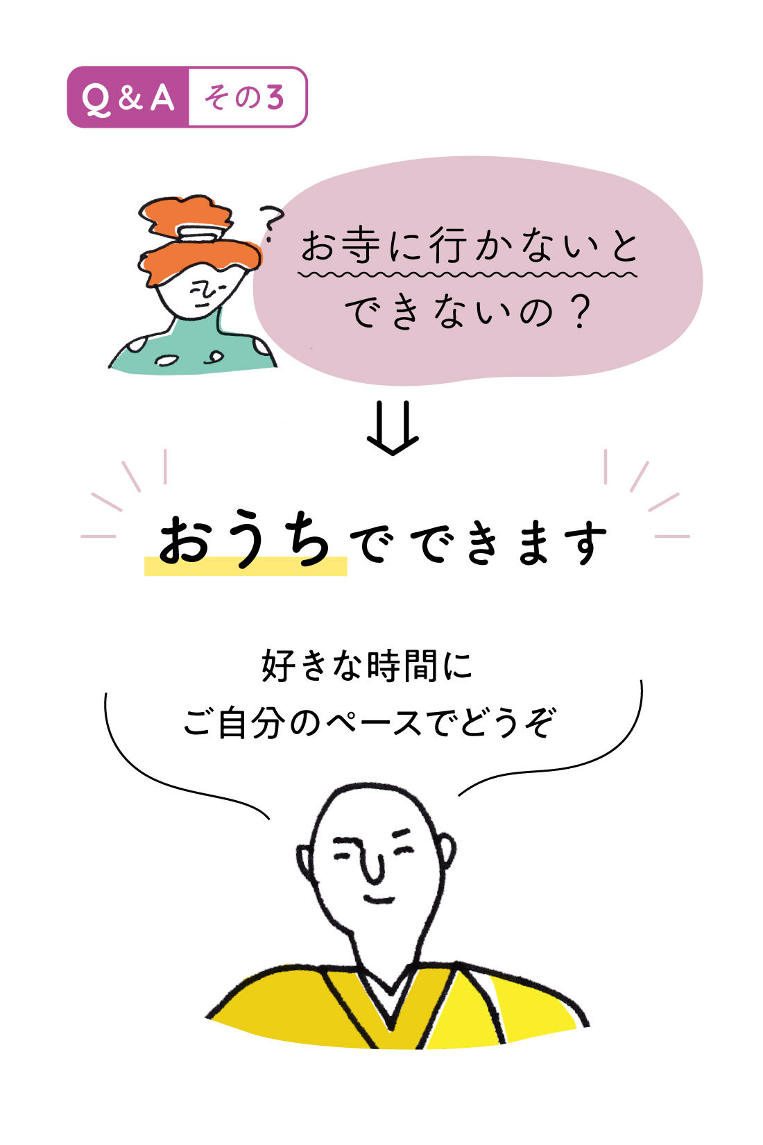 ミニツク|１日１０分からの心の休息　おうちでゆるっと写経プログラム