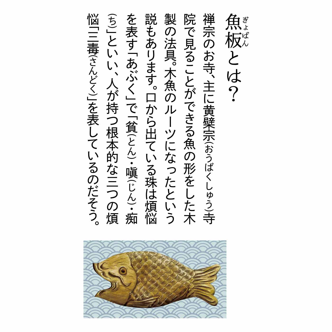 ミニツク|ふかふかあたたか 魚板（ぎょばん）クッション