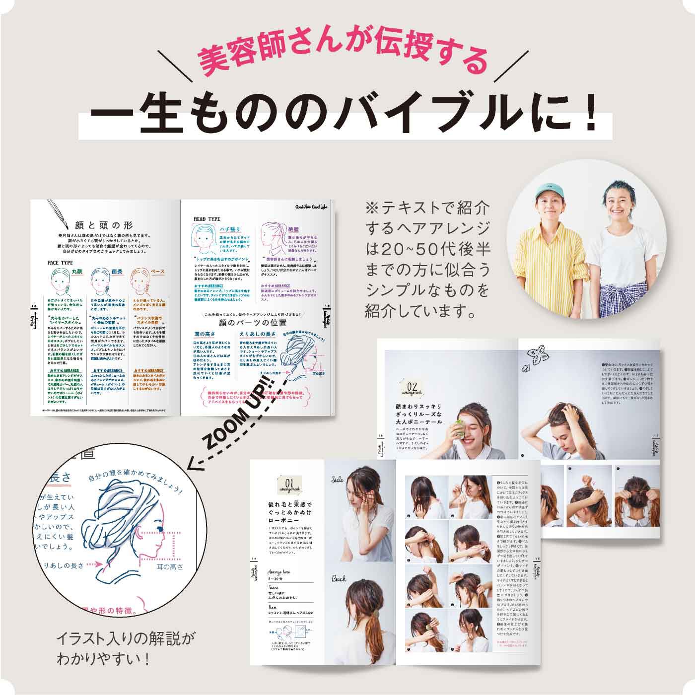 ミニツク|【タイプが選べる】美容師さん直伝！ おうちで楽しむ ヘアアレンジレッスンプログラム