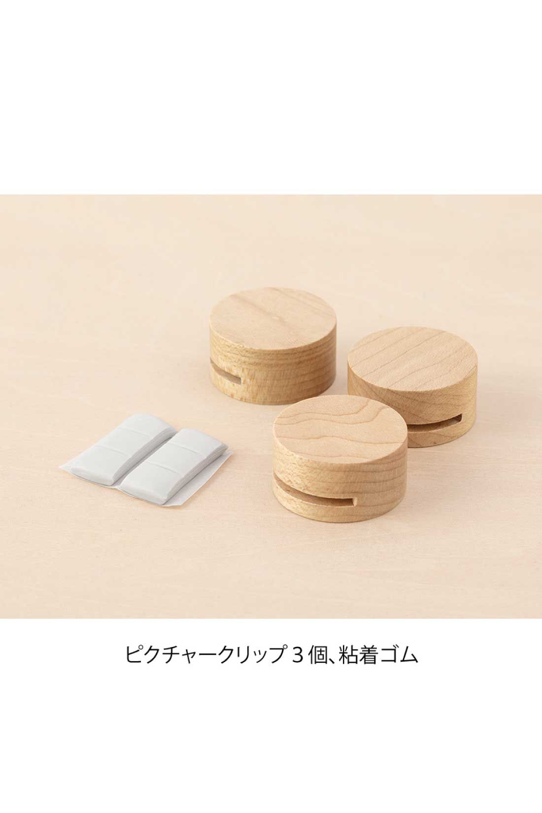 ミニツク|壁に穴を開けずに飾れる　木のピクチャークリップ|2 （ナチュラル）