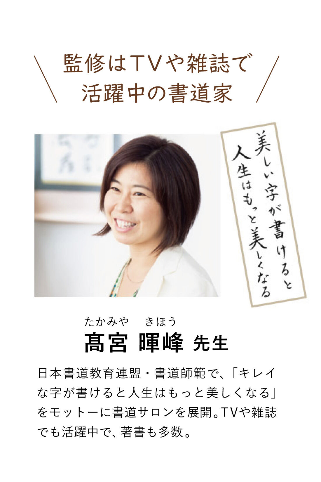 ミニツク|18のコツを身につければ字がぐんとうまくなる　きれいな文字はあなたを変える！美文字レッスンプログラム［6回予約プログラム］