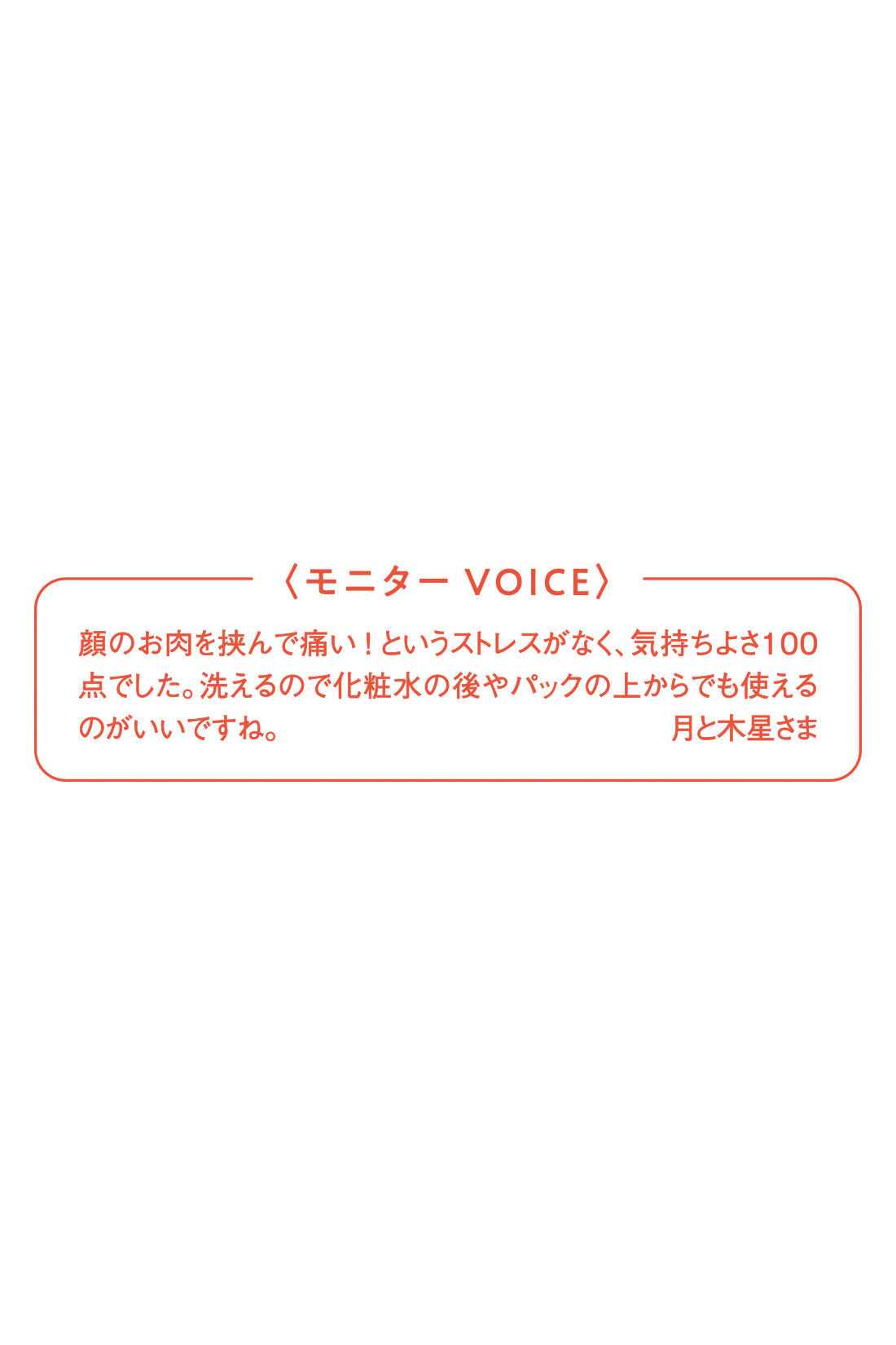 ミニツク|ミニツク チョコット　冷やしてもあたためても使える フェイスマッサージローラーの会