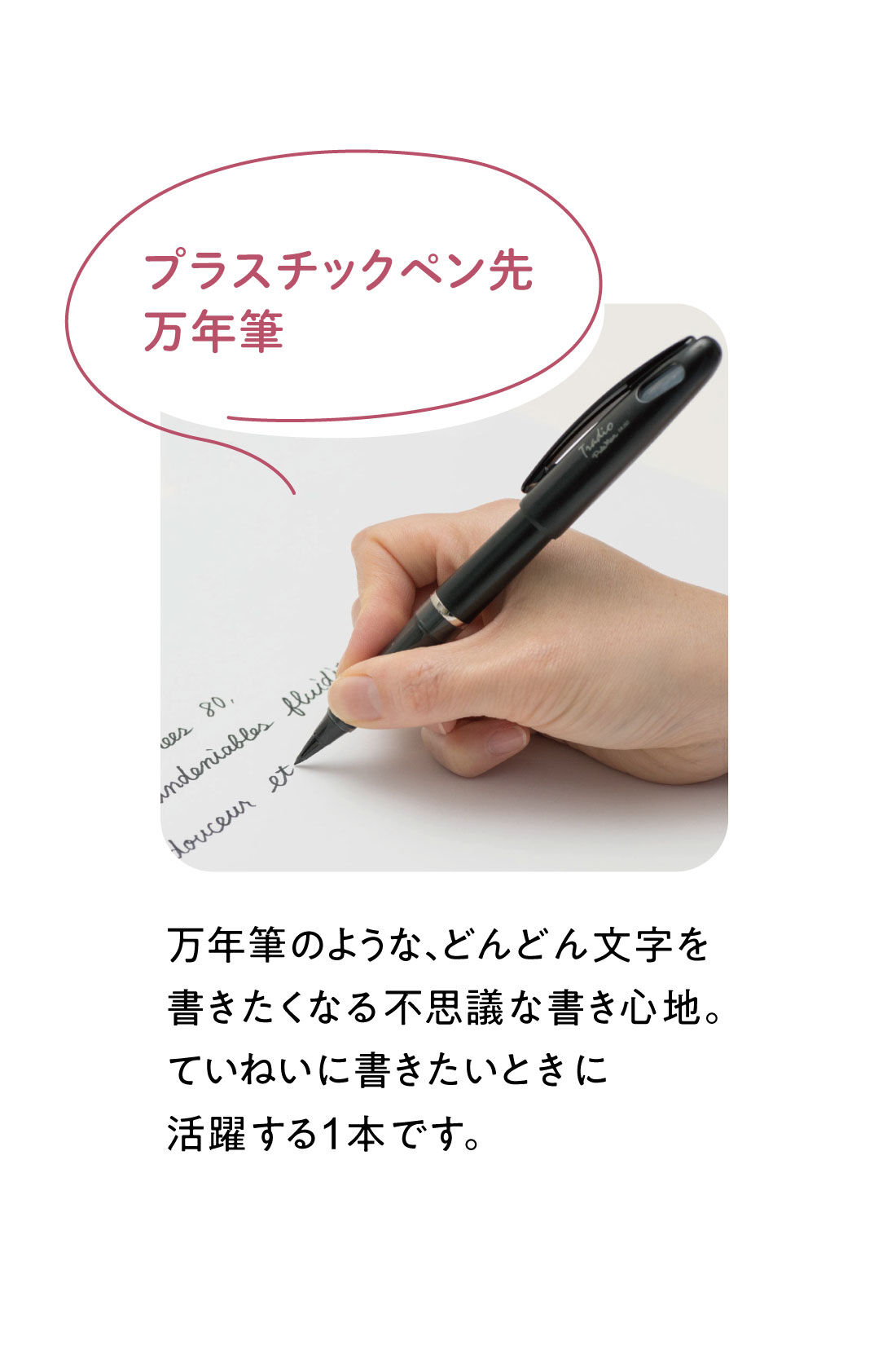 ミニツク|文字を書くのが気持ちいい！ 宇田川一美さんおすすめのいち押しペン3本セット