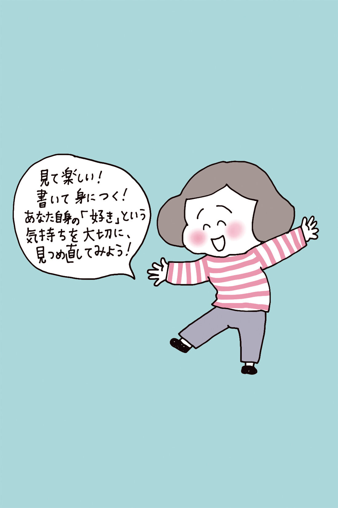 ミニツク|きくちあつこさんに教わる おしゃれを諦めないファッションレッスン［5回予約プログラム］