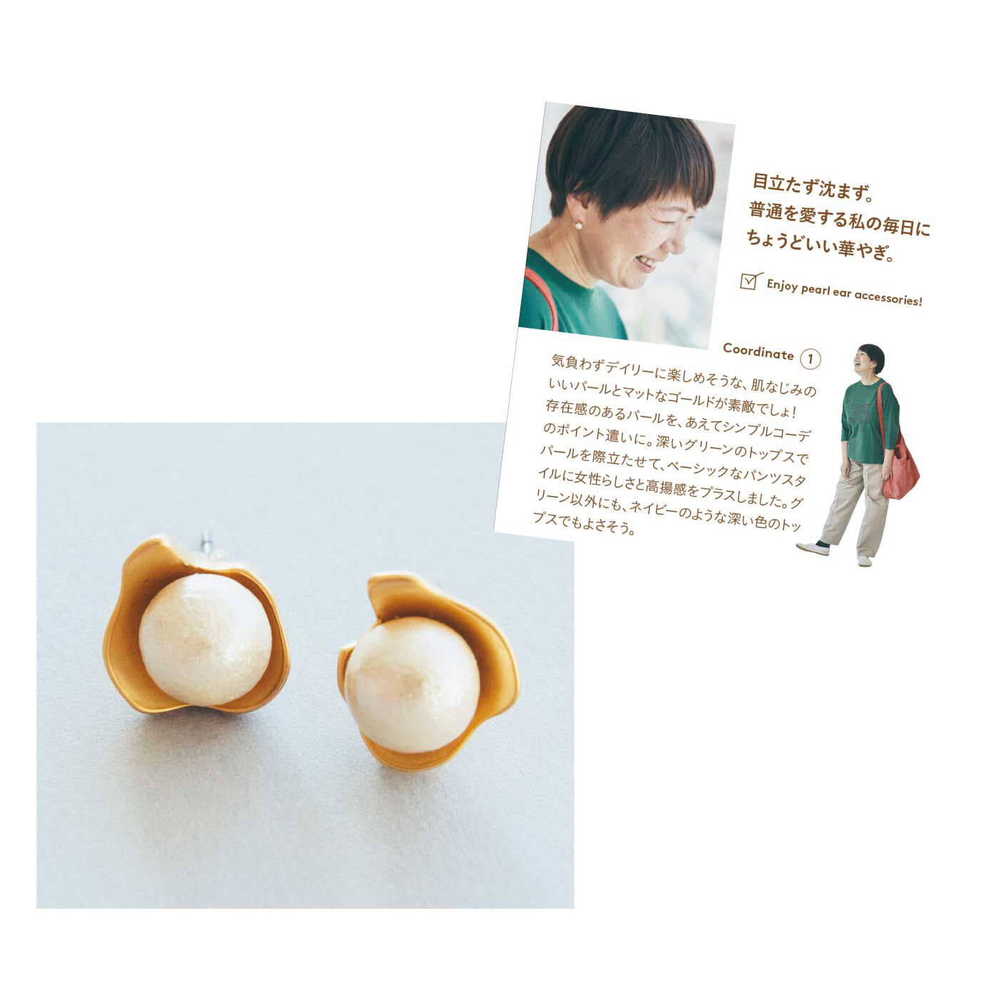 ミニツク to 金子敦子さん】思い出をポケットの中へ 好きを