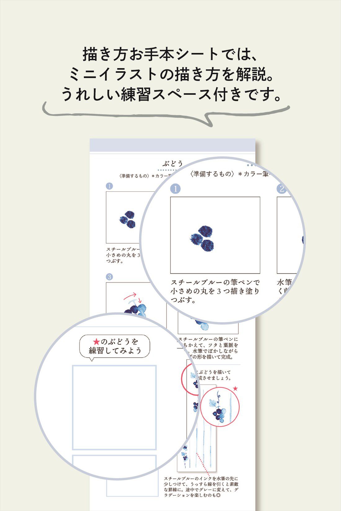 ミニツク|一筆せんにも使えるプチお手本付き　ベーシックカラーの筆ペンセットの会|※一部、水筆を使用した描き方を紹介しています。