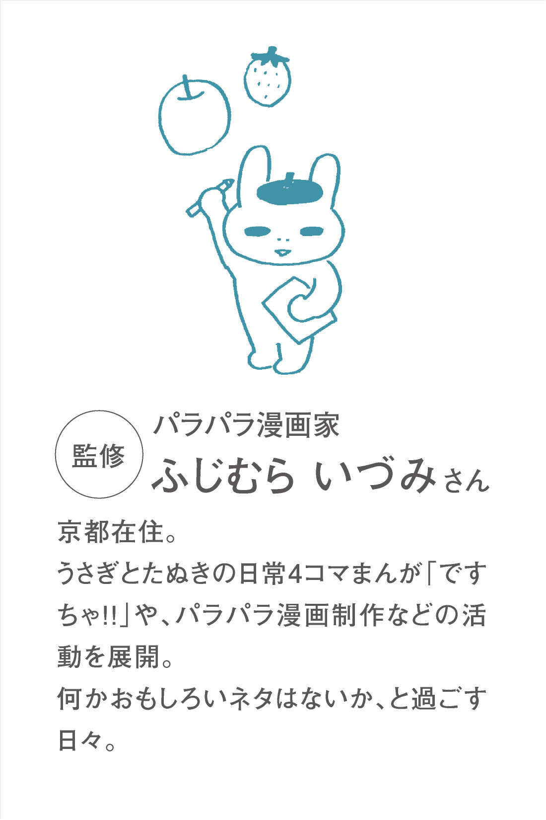 ミニツク|動くイラストで気持ち伝わる パラパラまんがレッスンプログラム［6回予約プログラム］