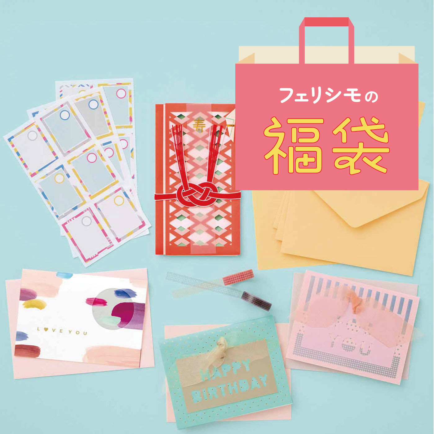 フェリシモの その他文房具・事務用品 アイテム一覧｜文房具・事務用品