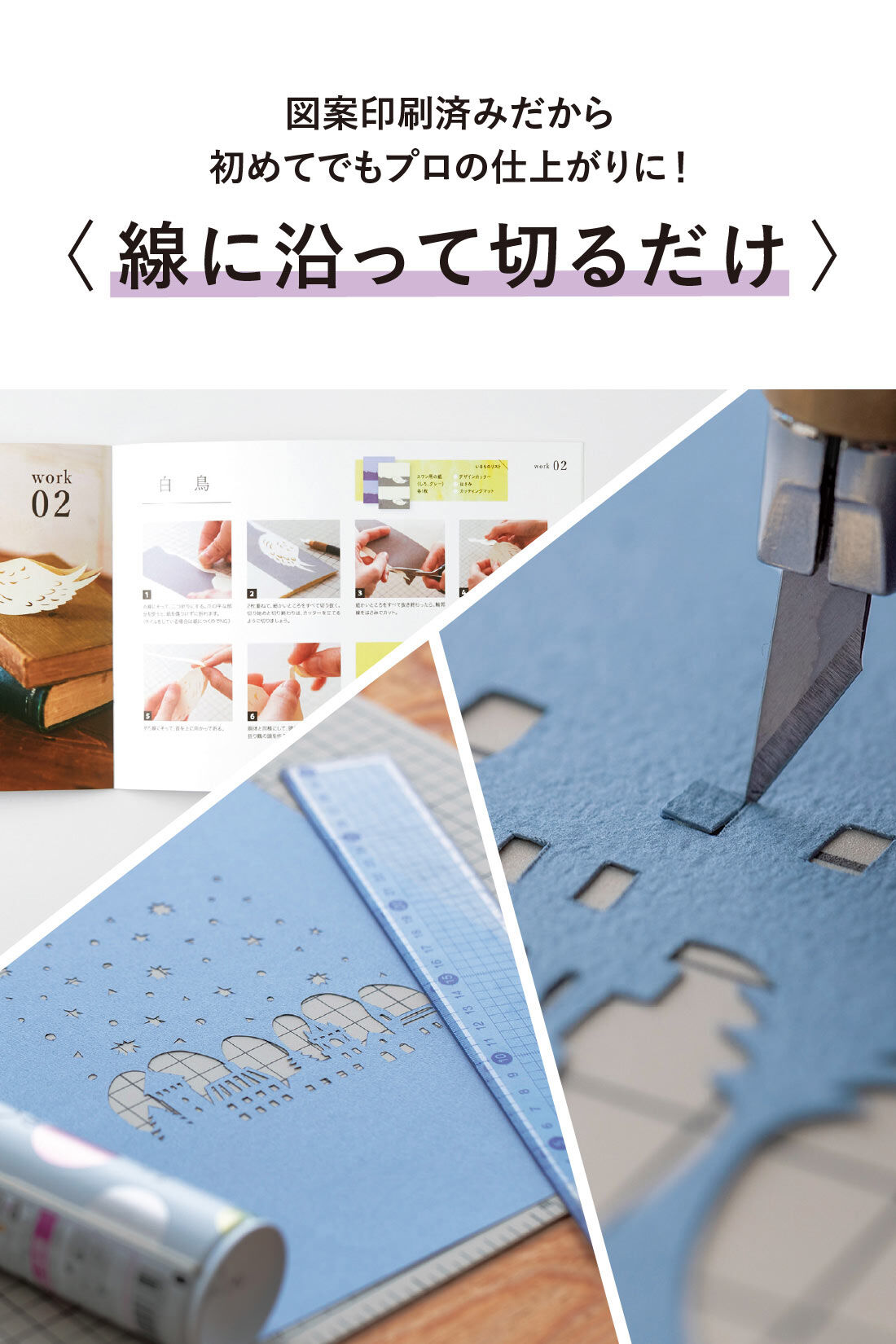 ミニツク|図案に沿って切るだけ いきものたちの息づかいが聞こえる 切り紙プログラム ［６回予約プログラム］|図案は印刷済みだから、絵が苦手な方でも大丈夫。だれでも素敵な作品に仕上がります。