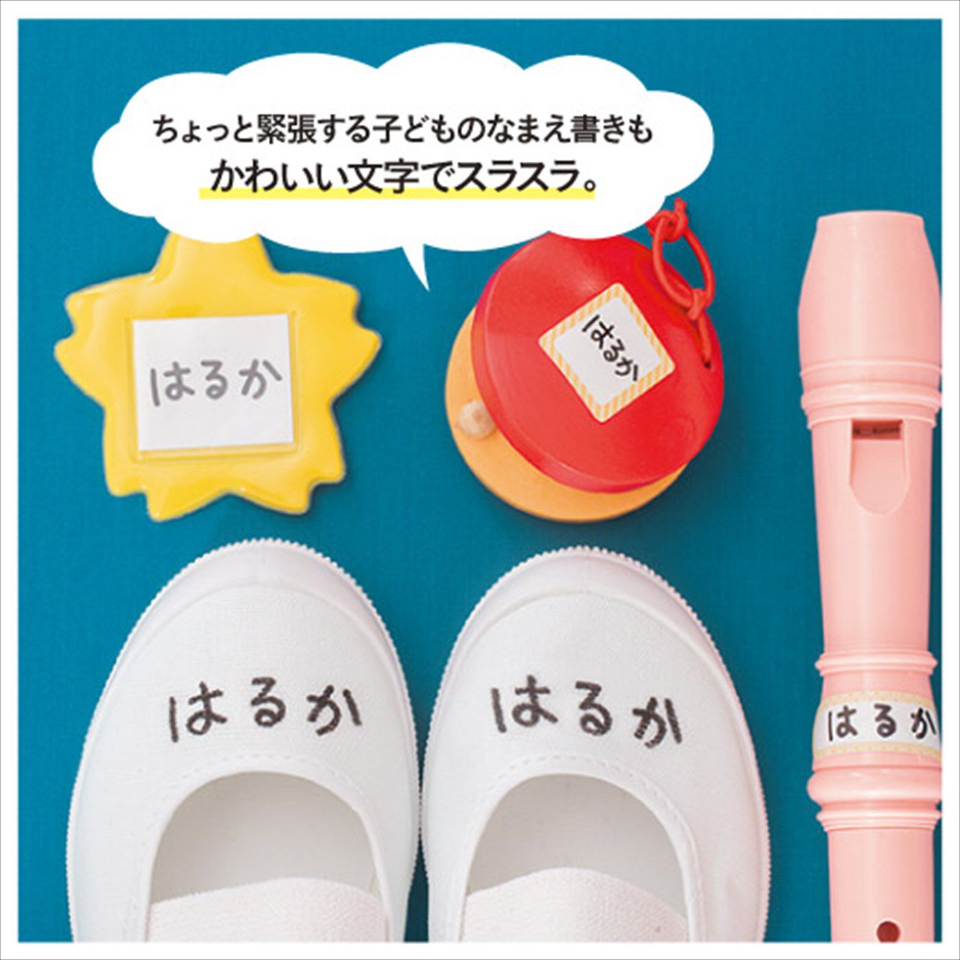 ミニツク|【初月10％OFF】イラストレーターさんにおそわる 大人のかわいいふだん文字が書けるようになっちゃうプログラム［6回予約プログラム］|ちょっと緊張する子どものなまえ書きもかわいい文字でスラスラ