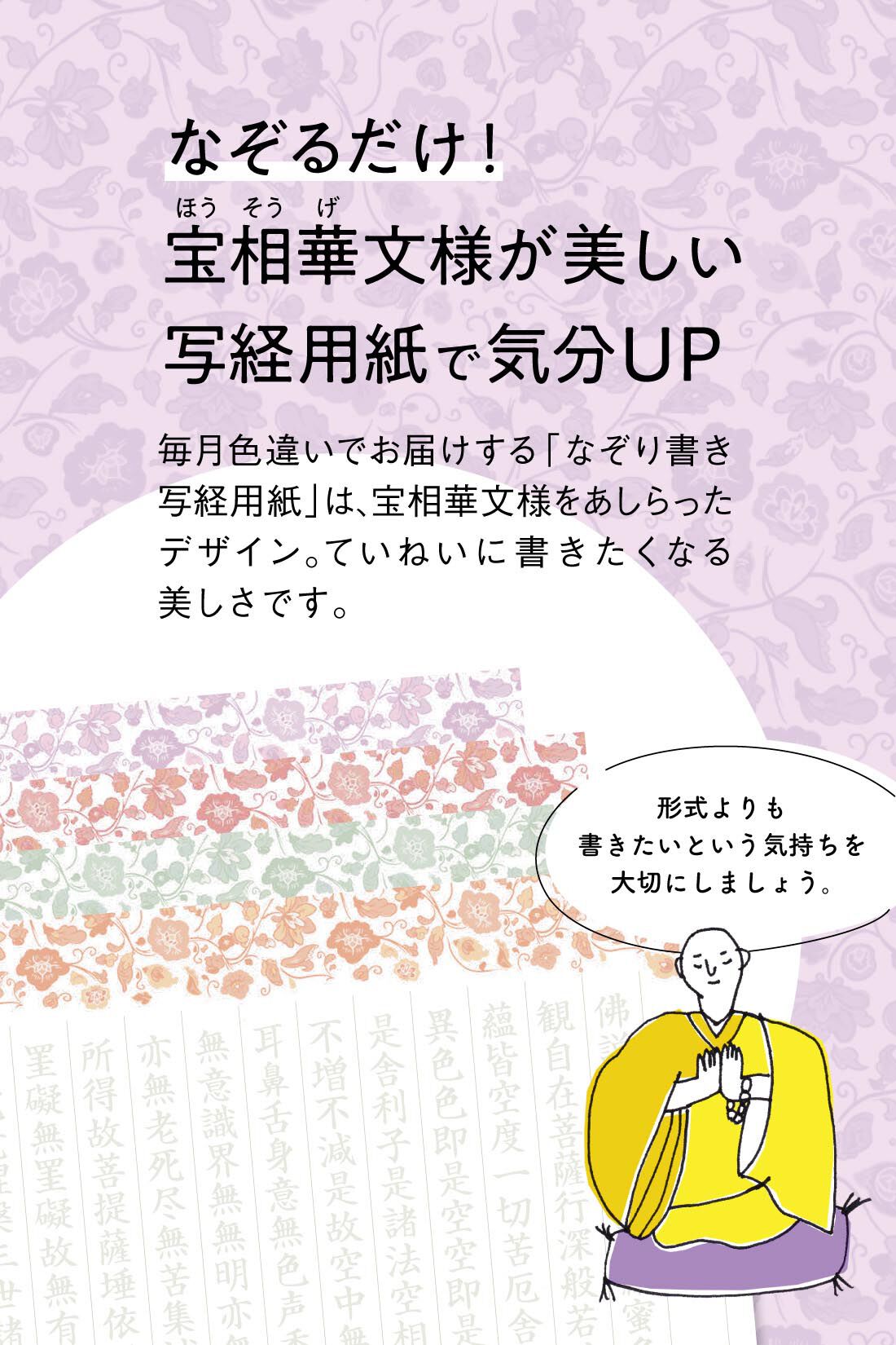 ミニツク|１日１０分からの心の休息　おうちでゆるっと写経プログラム