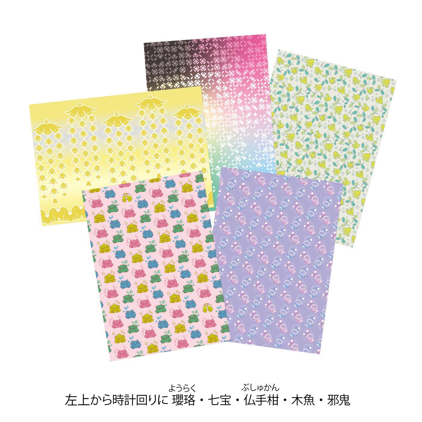 ミニツク|【いっしょ買いで440円OFF】おてらぶ アレンジいろいろ 暮らしにとけ込む みほとけデザインペーパーの会