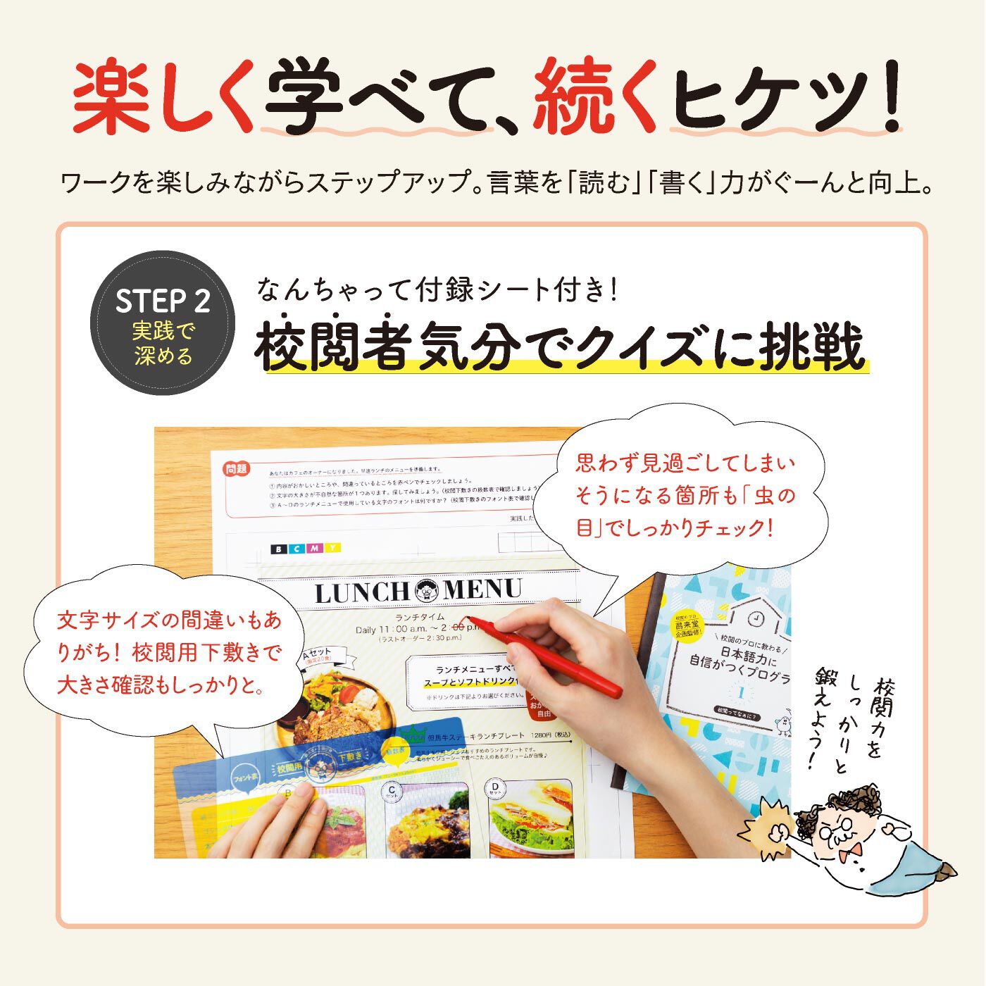 人気のクリスマスアイテムがいっぱい！ 校閲のプロに教わる 12回予約 日本語力に自信がつくプログラム［ 語学・辞書・学習参考書
