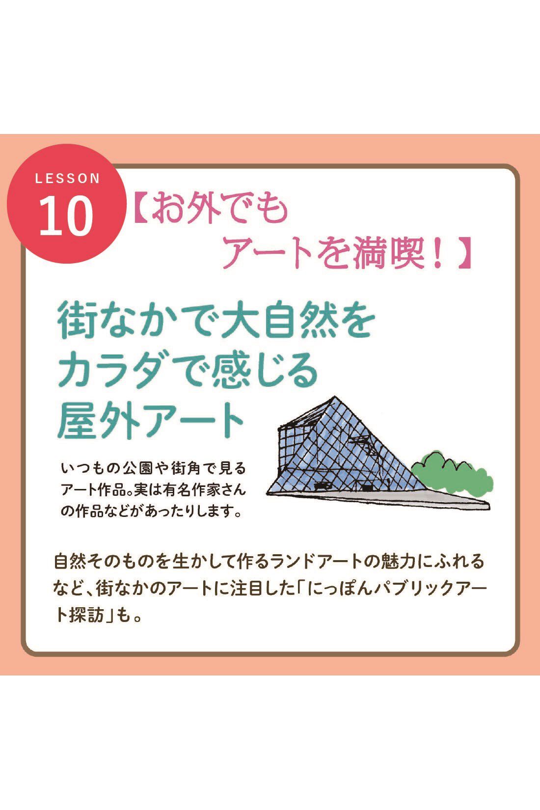 ミニツク|【タイプが選べる】知れば知るほどもっとおもしろい　ミュージアムに行こう！ プログラム|※商品は一例です。どのタイプをお届けするかはフェリシモにおまかせください。