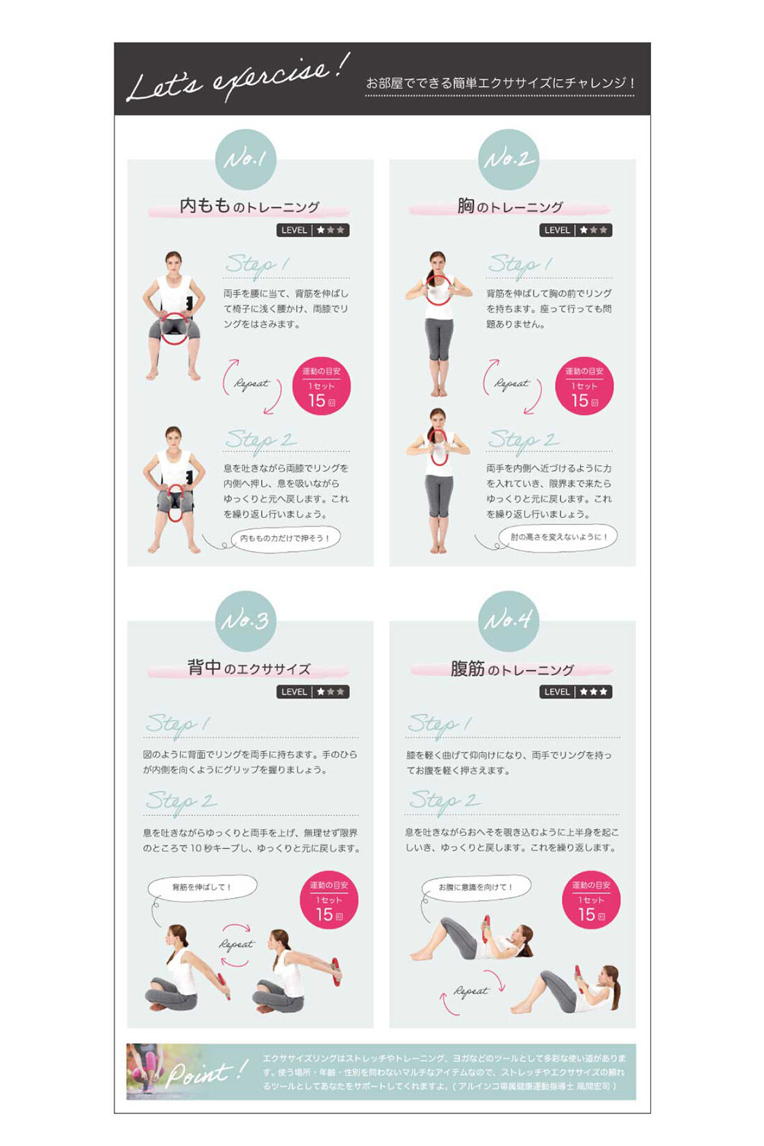 ミニツク チョコット ながらトレーニングが習慣に  何通りも使えるエクササイズグッズの会｜健康グッズ｜健康グッズ｜美容・健康｜自宅でできる大人の習い事・お稽古・趣味のレッスン講座｜ミニツク