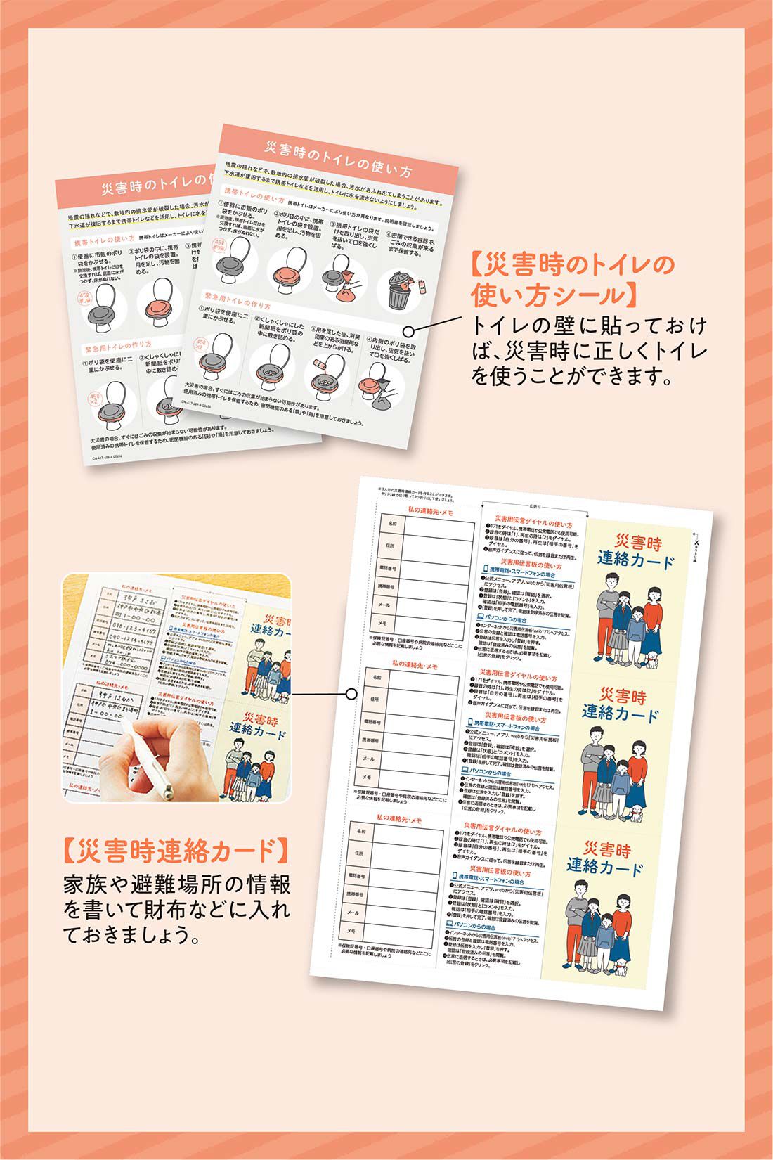 ミニツク|もしもミッションをクリアせよ！家族で学ぶ防災プログラム［11回予約プログラム］