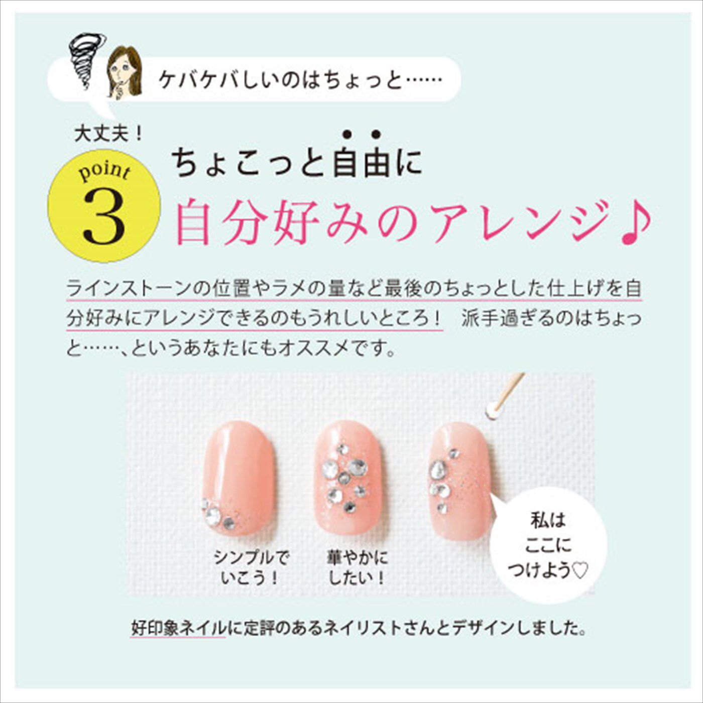 指先美人に何度も変身！　形状ぴったりチップのジェルネイルレッスンプログラム　ベーシック編[６回予約プログラム]