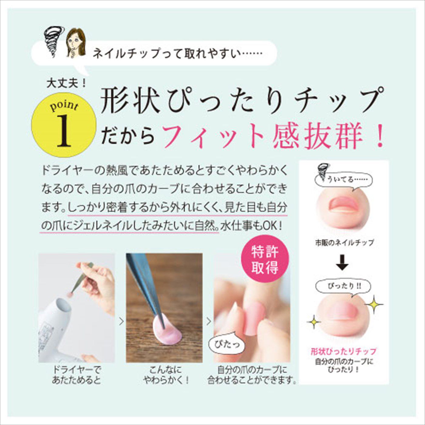 数々の賞を受賞 指先美人に何度も変身！形状ぴったりチップのジェルネイル ネイルチップ・付け爪