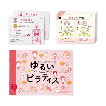 ミニツク | どこでも２分から始めるゆるいピラティスレッスン
