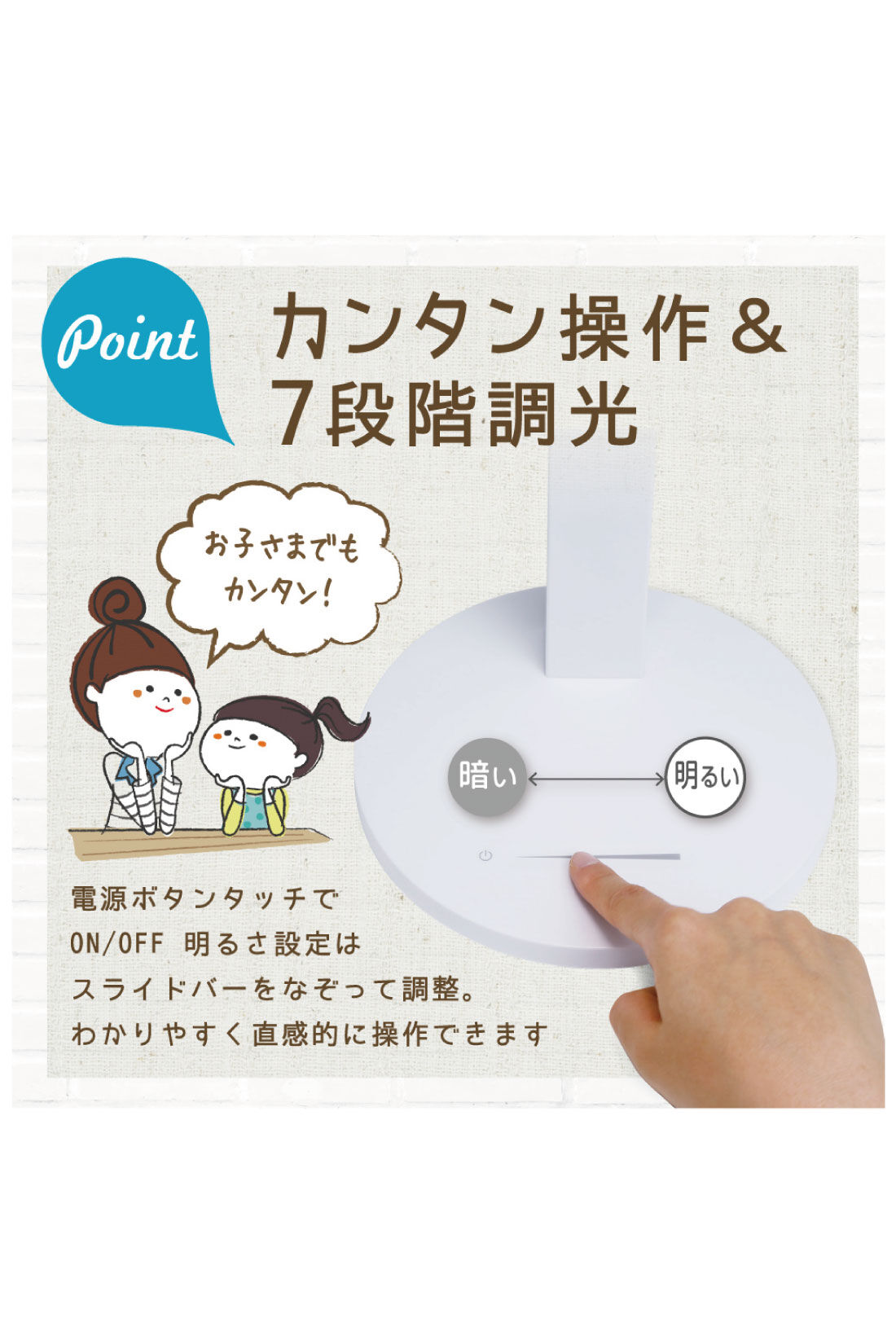 ミニツク|手芸や読書に　調光機能付き　ＬＥＤ大型デスクライト　